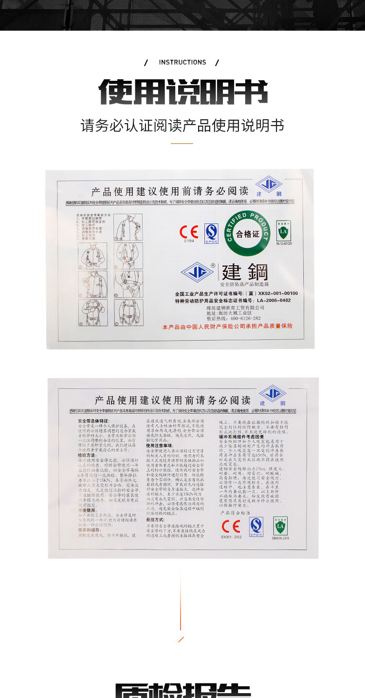 建鋼680803全身式五掛點(diǎn)安全帶14