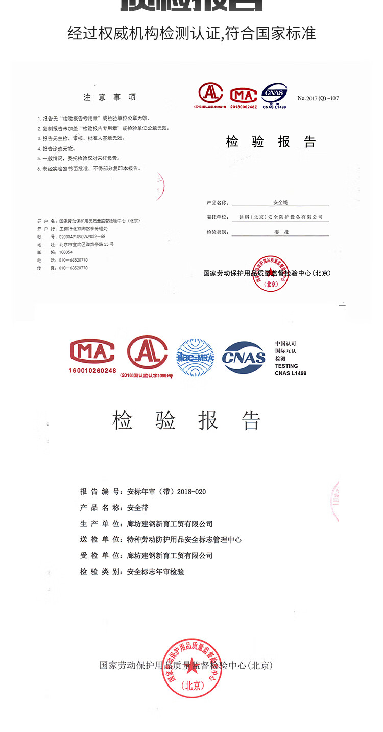 建鋼680803全身式五掛點(diǎn)安全帶15