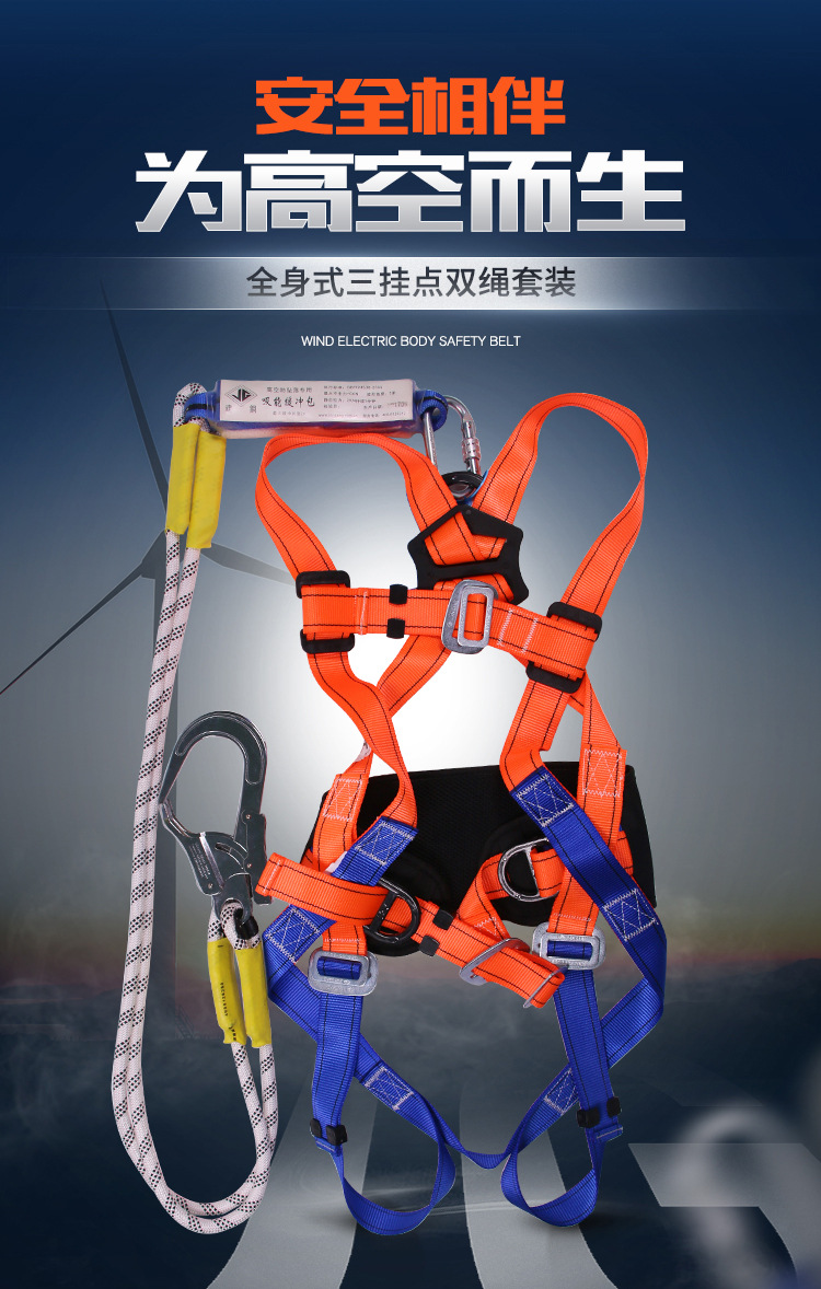 建鋼680805全身式三掛點(diǎn)安全帶1