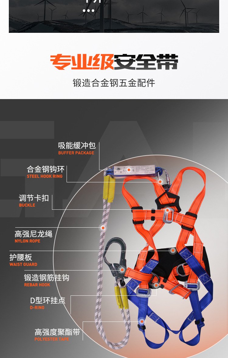 建鋼680805全身式三掛點(diǎn)安全帶3