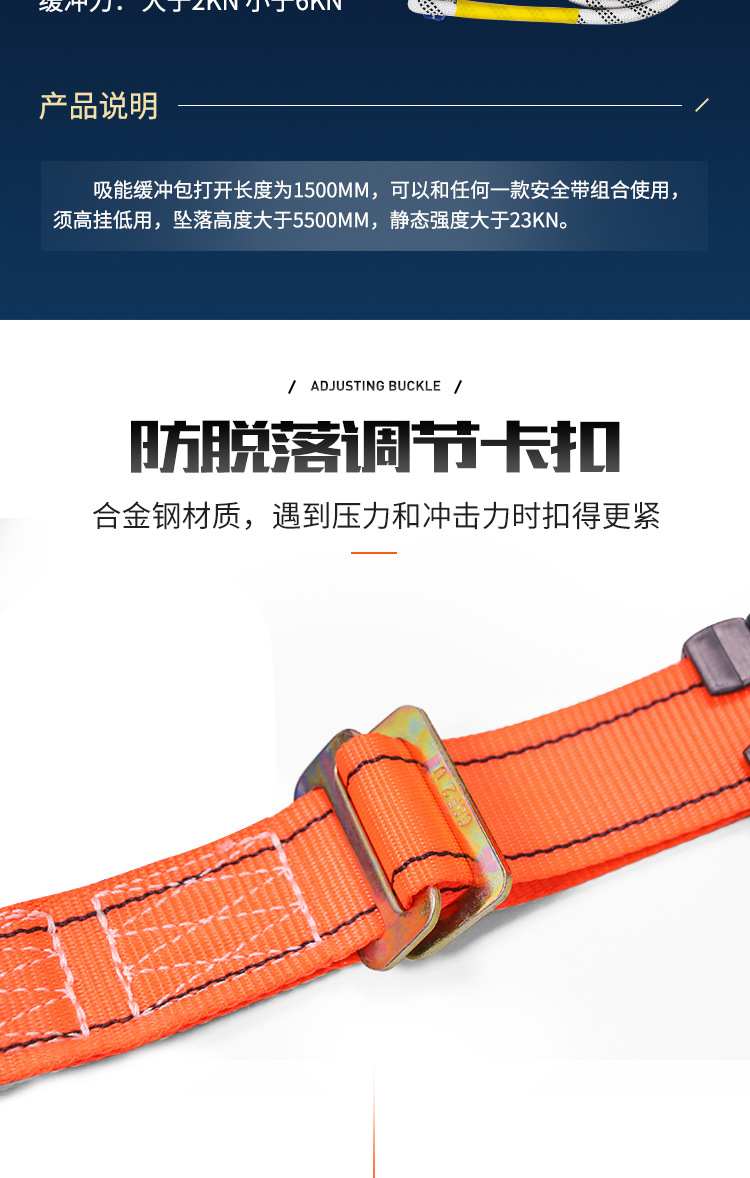 建鋼680805全身式三掛點(diǎn)安全帶6