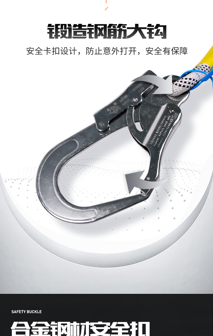 建鋼680805全身式三掛點(diǎn)安全帶7