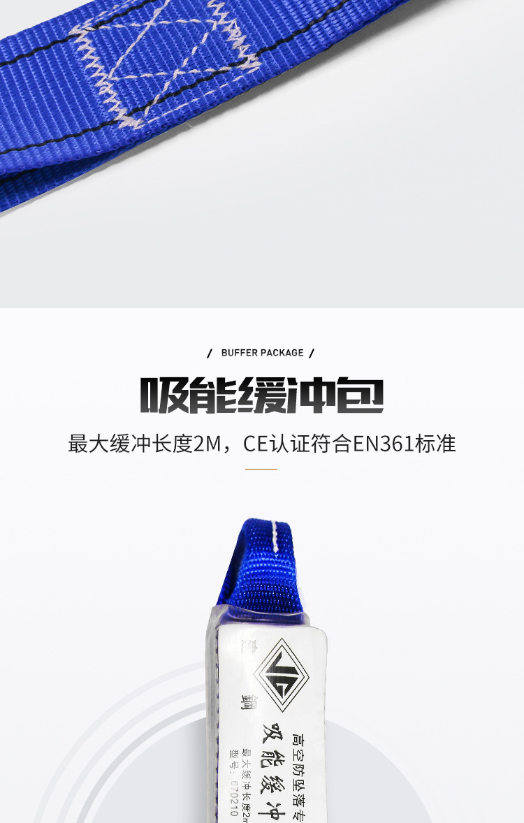 建鋼680805全身式三掛點(diǎn)安全帶11