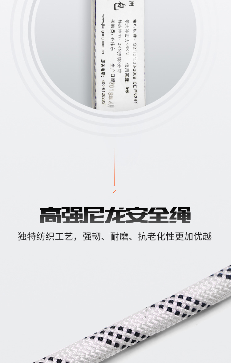 建鋼680805全身式三掛點(diǎn)安全帶12