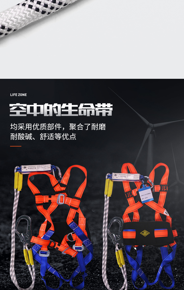 建鋼680805全身式三掛點(diǎn)安全帶13