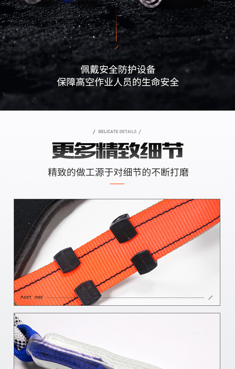 建鋼680805全身式三掛點(diǎn)安全帶14
