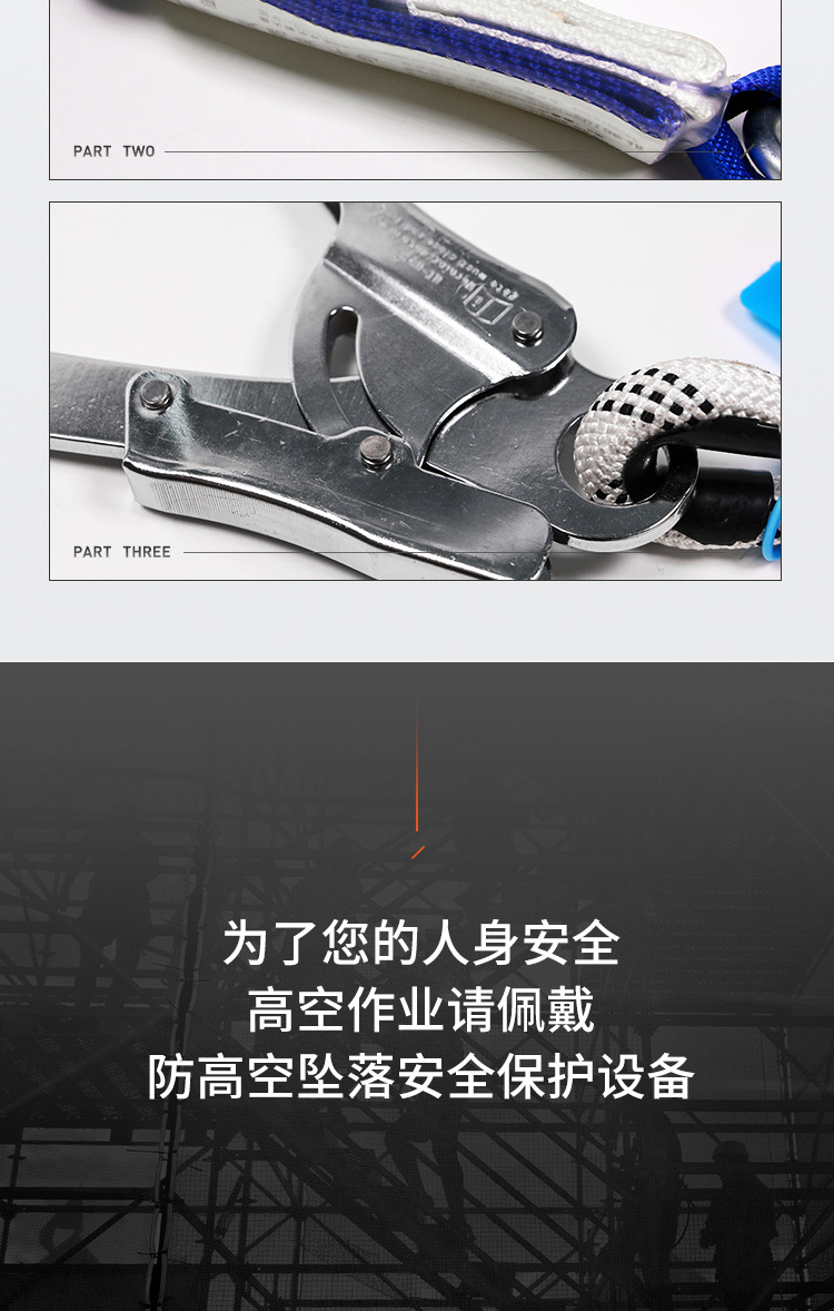 建鋼680805全身式三掛點(diǎn)安全帶15