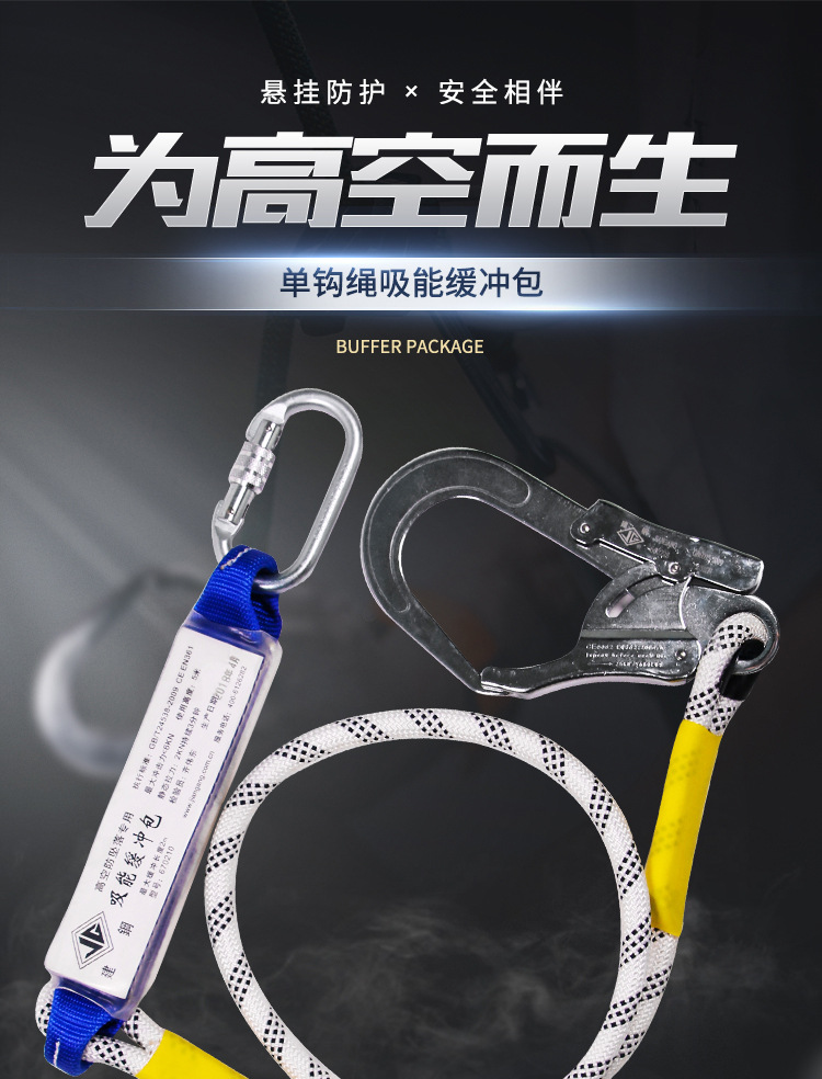 建鋼670120單鉤緩沖減震安全繩1