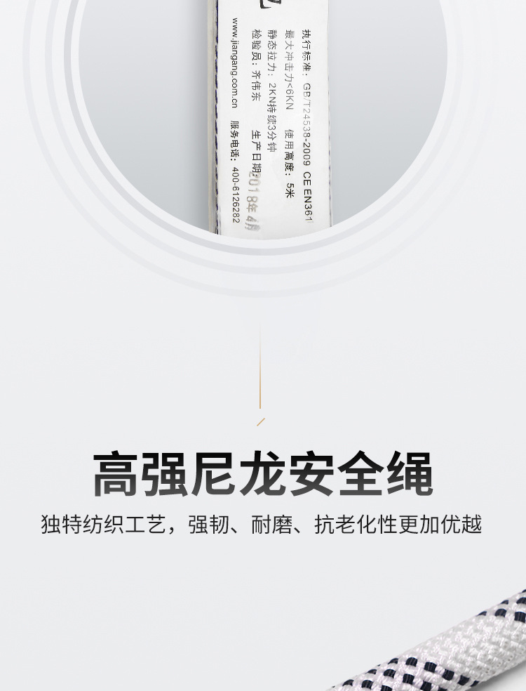 建鋼670120單鉤緩沖減震安全繩10