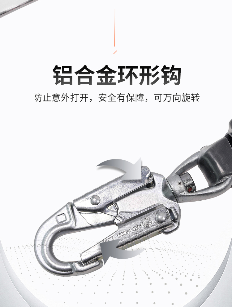 建鋼690220織帶式速差防墜器5