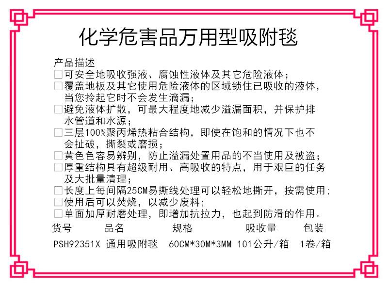 新絡(luò)PSH92351X中量級(jí)吸收棉1