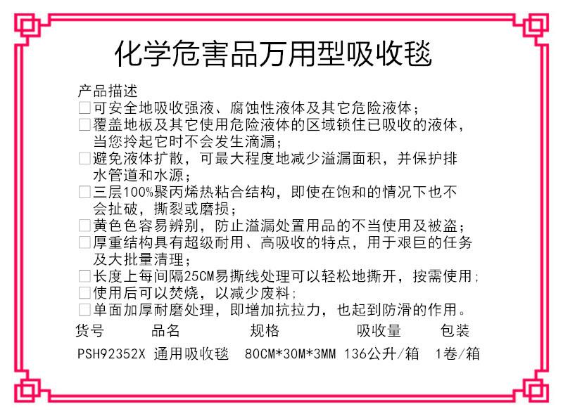 新絡(luò)PSH92352X防滑級(jí)吸收棉1