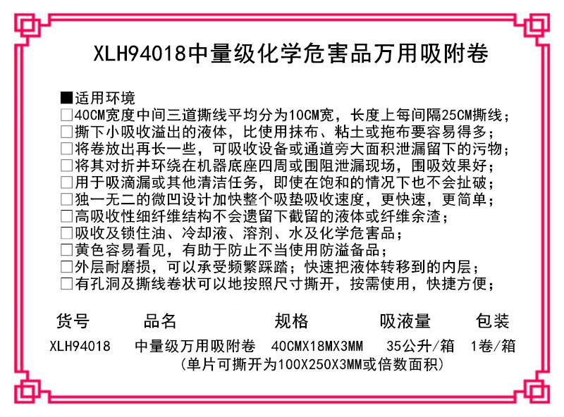 新絡(luò)XLH94018多形狀萬(wàn)用吸收棉1