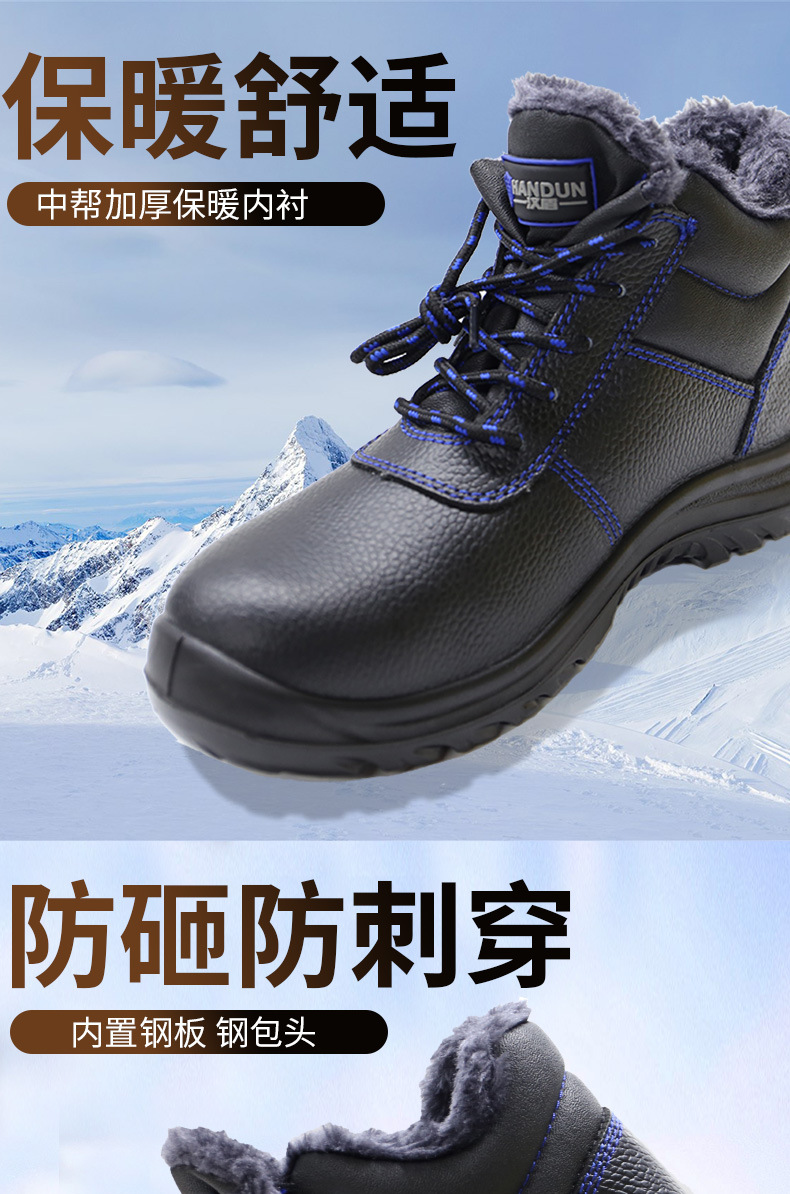 漢盾HD-SH3476防砸防刺穿靜電保暖安全鞋1