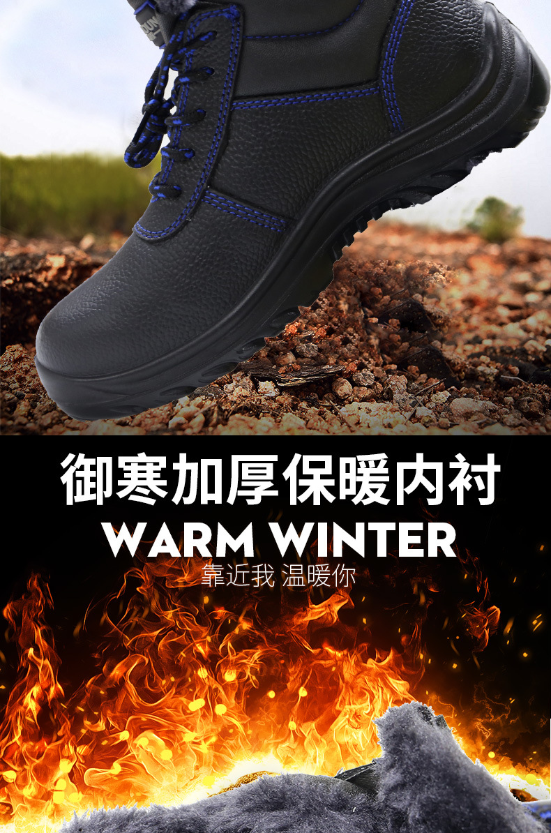 漢盾防砸絕緣保暖安全鞋采用加絨內(nèi)里以及加厚毛絨鞋墊2