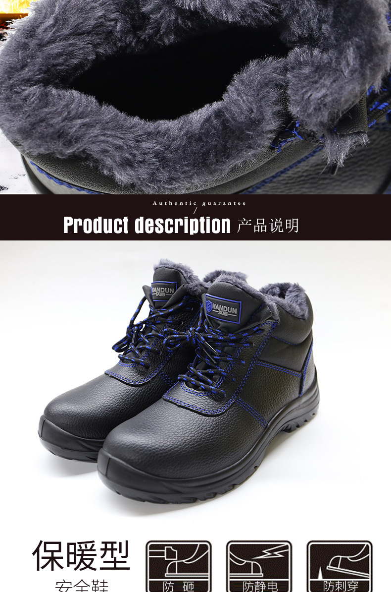 漢盾防砸絕緣保暖安全鞋采用加絨內(nèi)里以及加厚毛絨鞋墊3