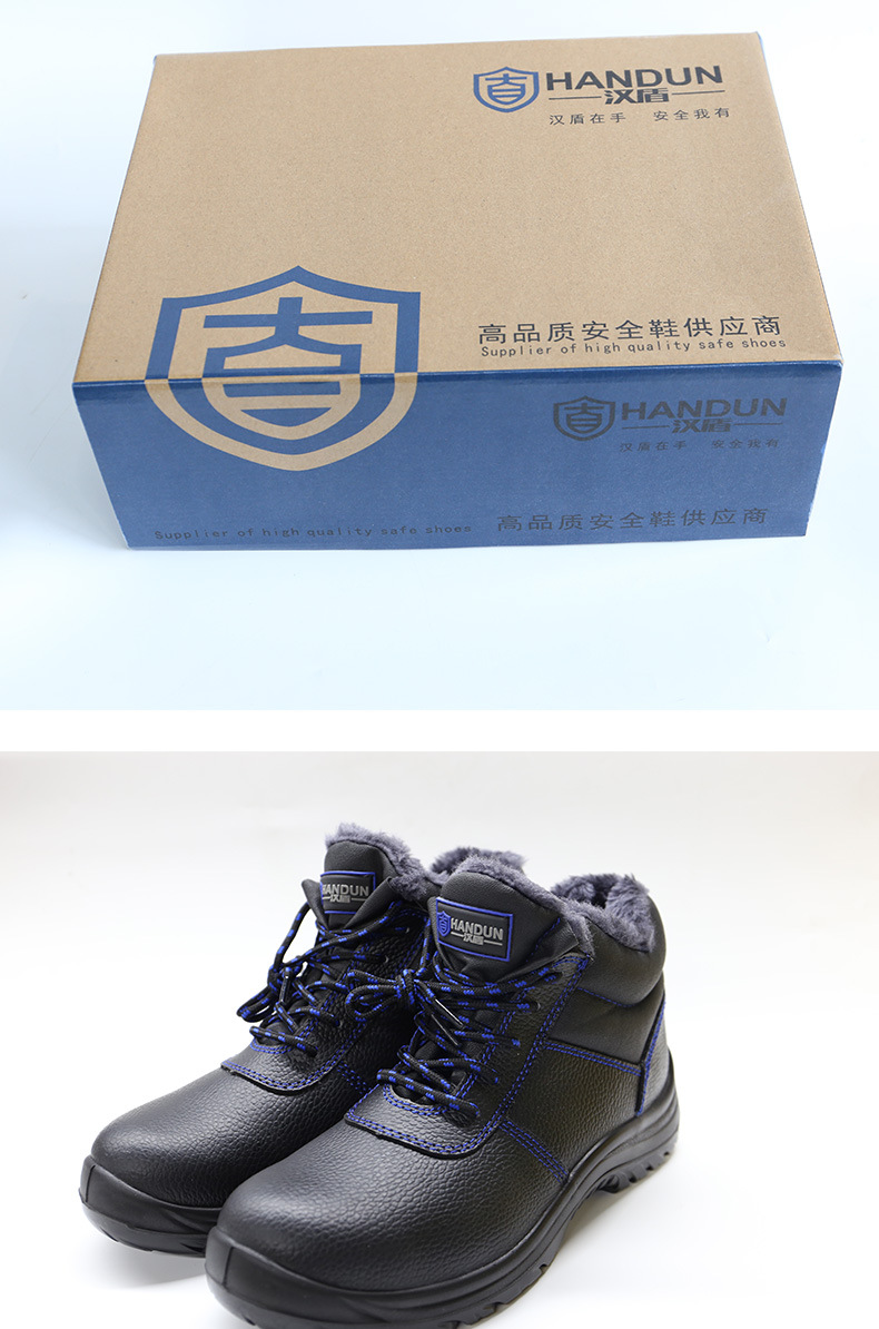 漢盾防砸絕緣保暖安全鞋采用加絨內(nèi)里以及加厚毛絨鞋墊6