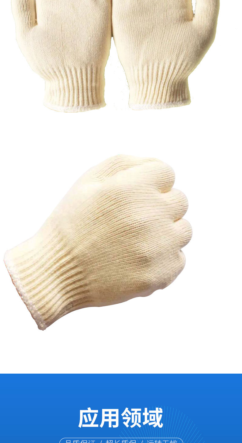 漢盾HD-500G滌棉加絲紗線勞保手套8