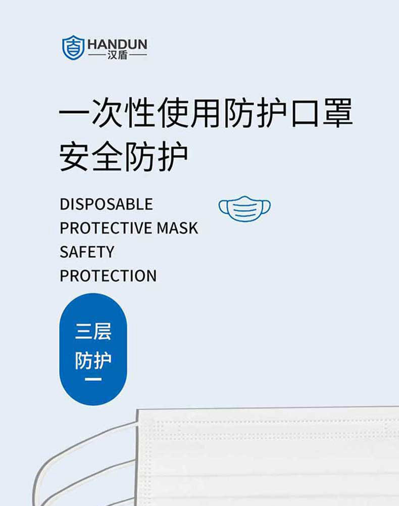 漢盾HD1909一次性平面活性炭口罩1