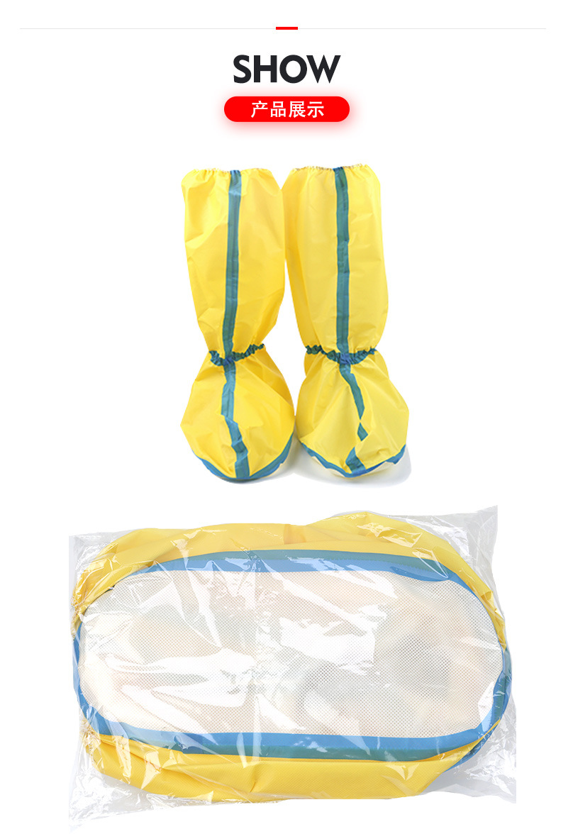 漢盾HD-BP918黃色膠條型無紡布防化靴套2