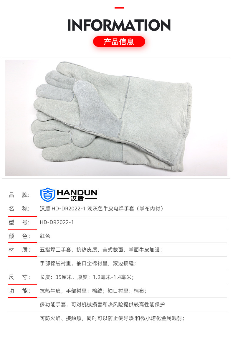 盾HD-DR2022-1防金屬?lài)姙R隔熱電焊手套1