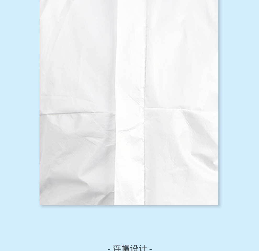 漢盾HD-BP616帶帽連體式限次使用工業(yè)防護(hù)服4