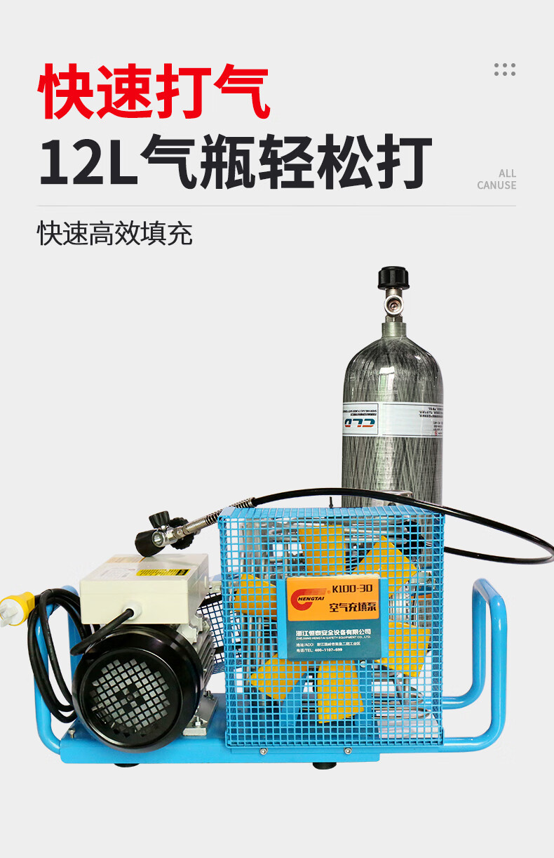 恒泰K100-30空氣充填泵7