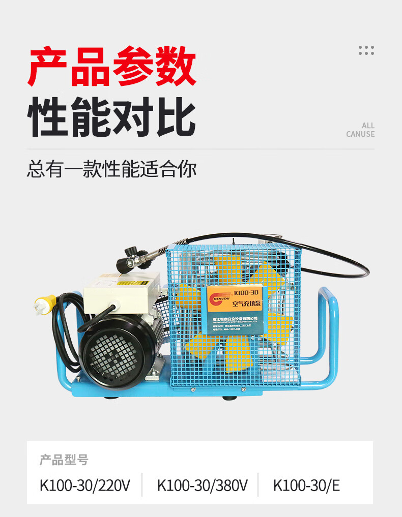 恒泰K100-30空氣充填泵9