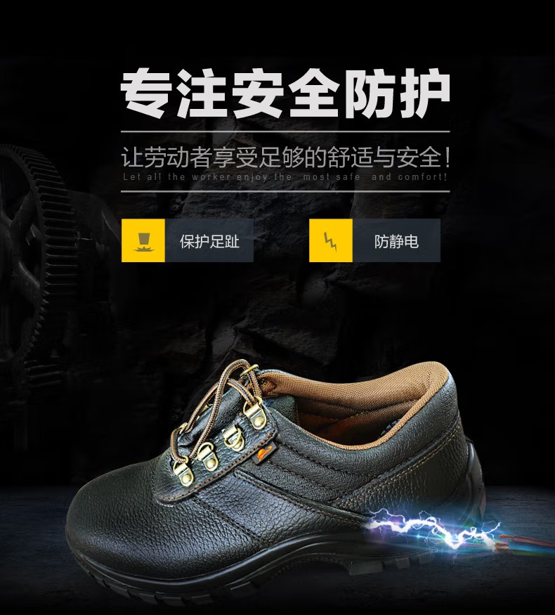 賽獅S100防砸防靜電安全鞋1