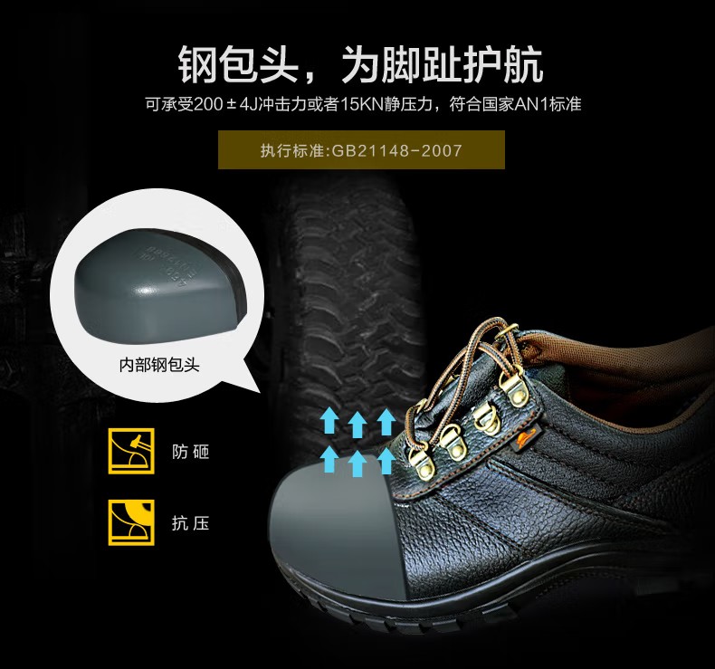 賽獅S100防砸防靜電安全鞋2