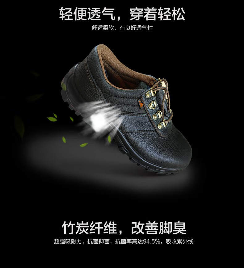 賽獅S100防砸防靜電安全鞋4