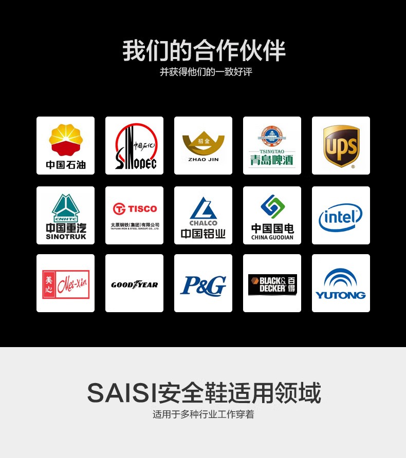 賽獅X801S防砸防刺穿耐高溫安全鞋6