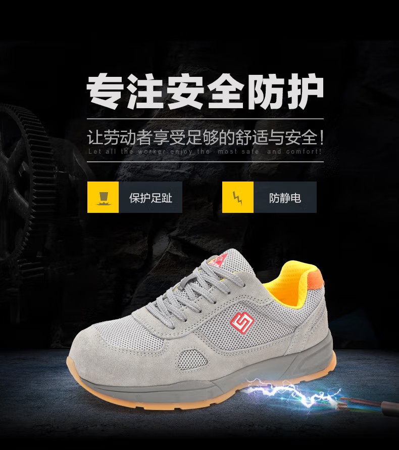 賽獅K916S防砸防靜電安全鞋1