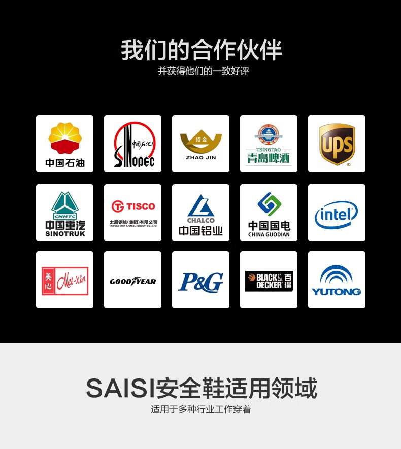 賽獅K916S防砸防靜電安全鞋6