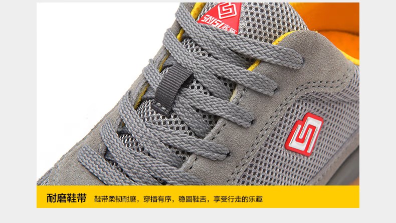 賽獅K916S防砸防靜電安全鞋10