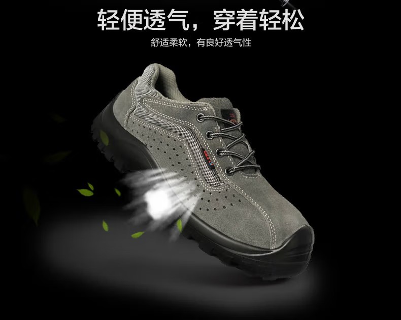 賽獅S702防砸防刺穿防靜電安全鞋4