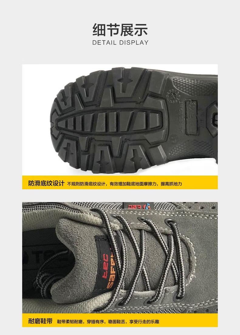 賽獅S702防砸防刺穿防靜電安全鞋9