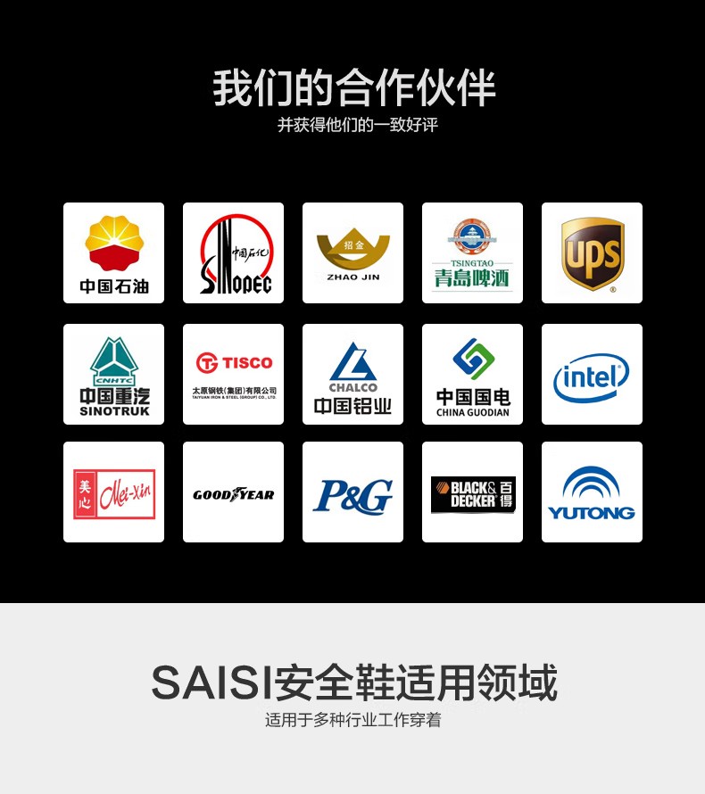 賽獅S7005防砸防刺穿防靜電安全鞋6