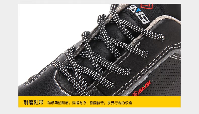 賽獅S7005防砸防刺穿防靜電安全鞋10