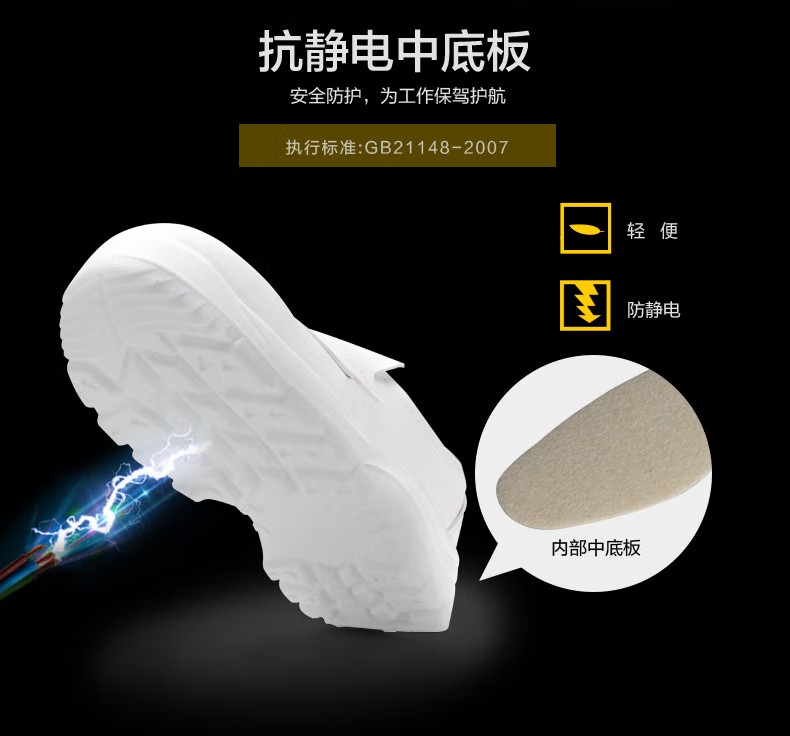 賽獅S4002防砸防靜電安全鞋3