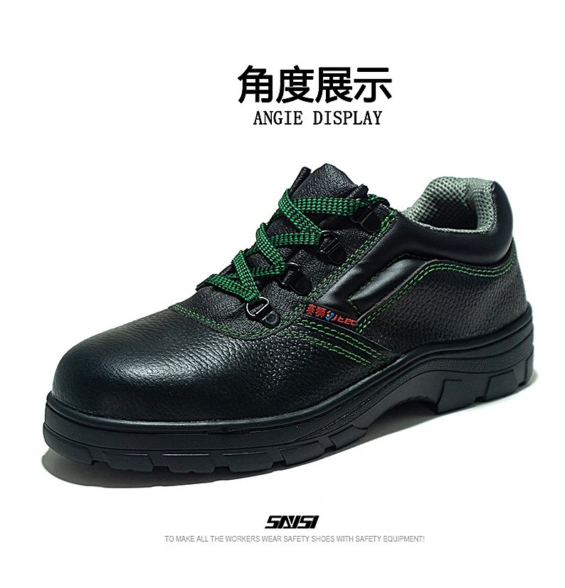 賽獅X901防砸防靜電安全鞋12