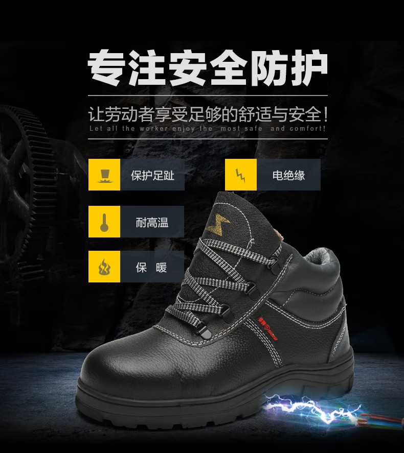 賽獅X801EAF防砸耐高溫電絕緣安全鞋1