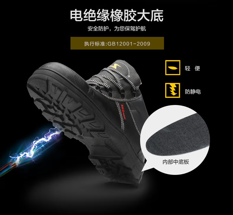 賽獅X801EAF防砸耐高溫電絕緣安全鞋3