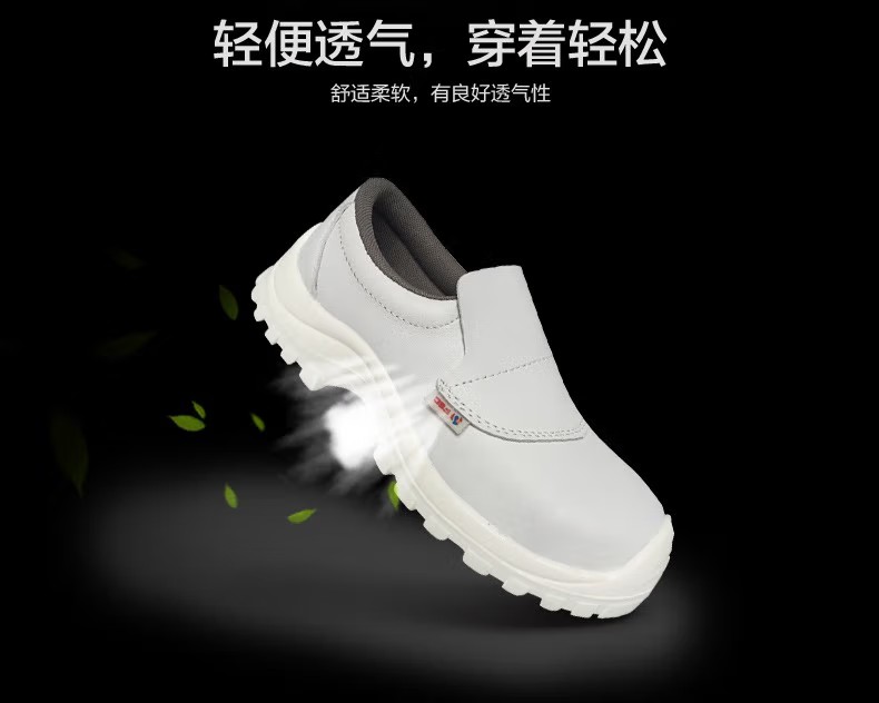賽獅S8004WH防砸防靜電安全鞋3