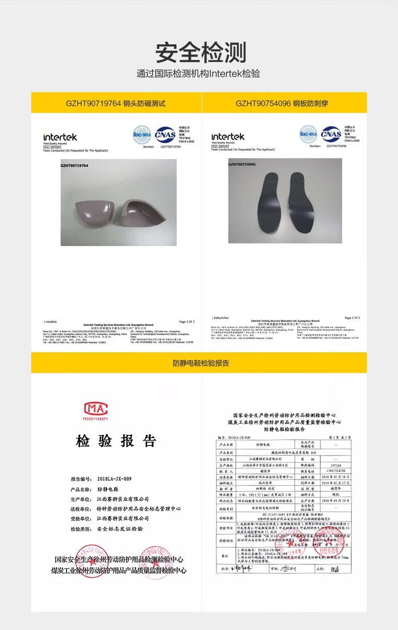 賽獅S8004WH防砸防靜電安全鞋4