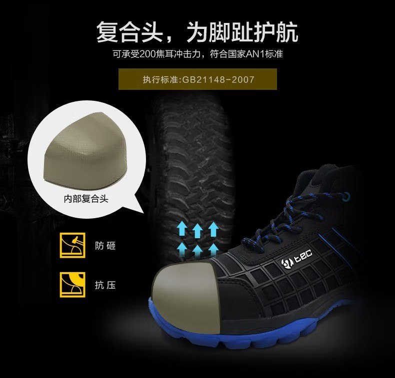 賽獅K815防砸防刺穿防靜電安全鞋2