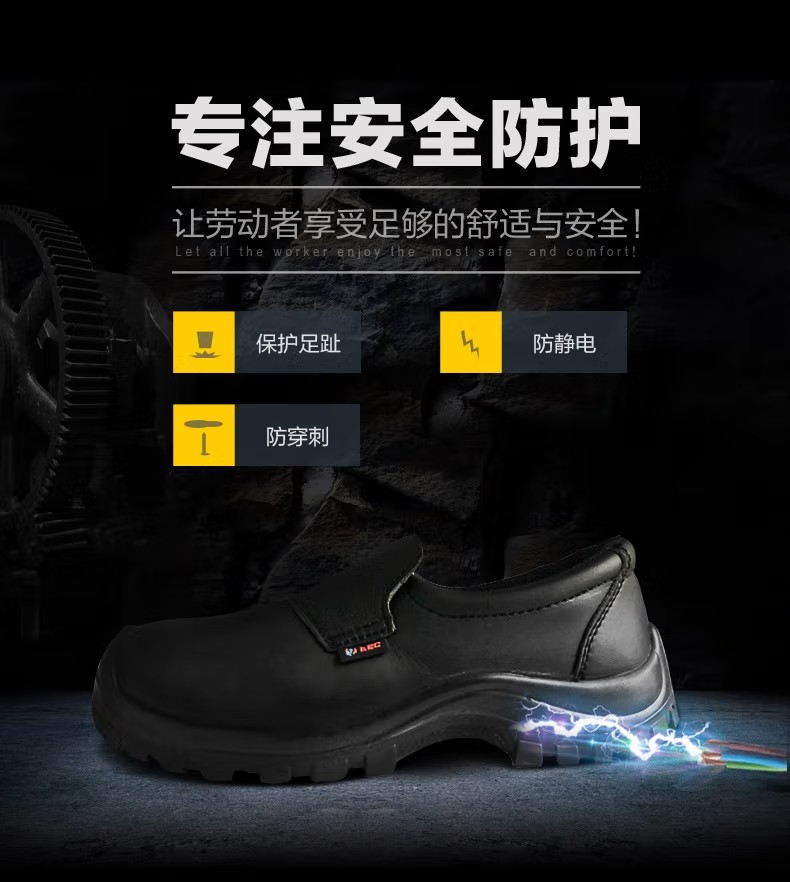 賽獅S8004BK防砸防刺穿防靜電安全鞋1