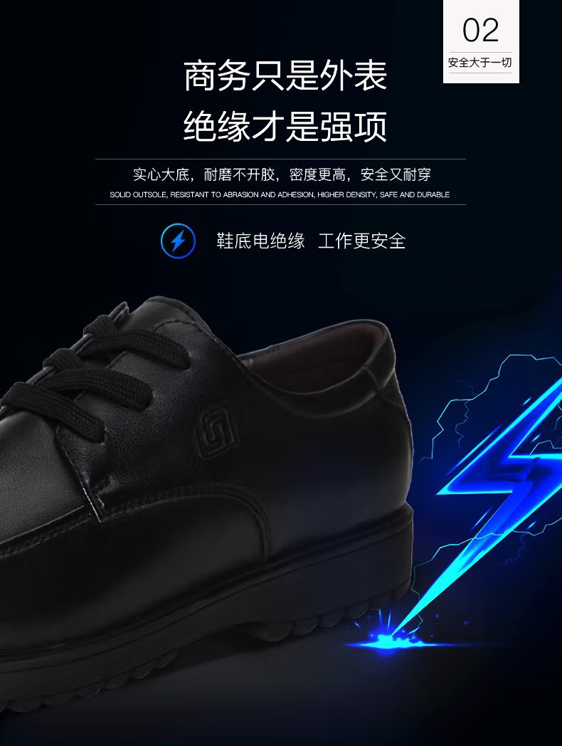 賽獅S169防滑6kv電絕緣安全鞋4