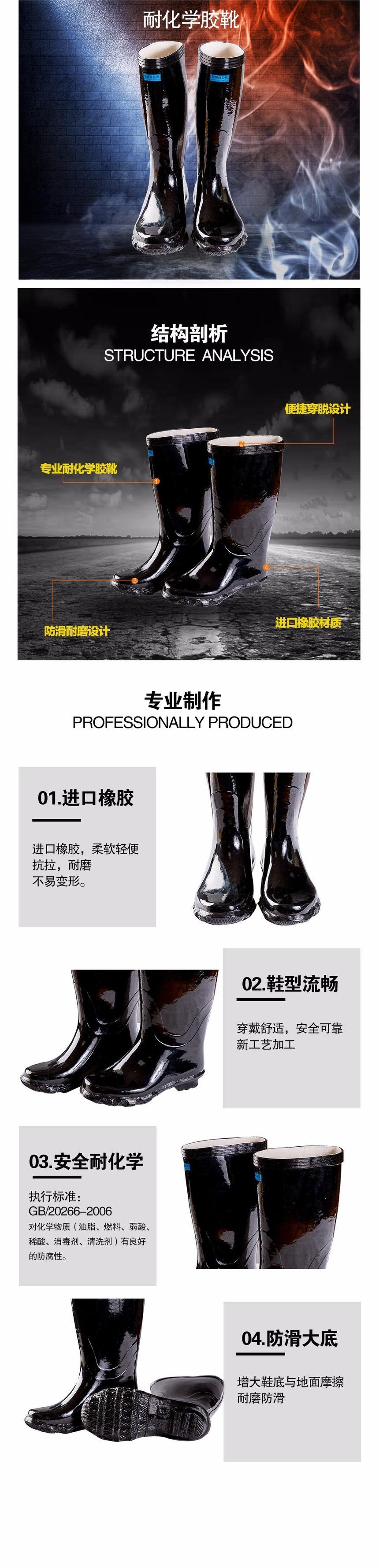 踏雪耐化學(xué)品工業(yè)用橡膠安全靴1