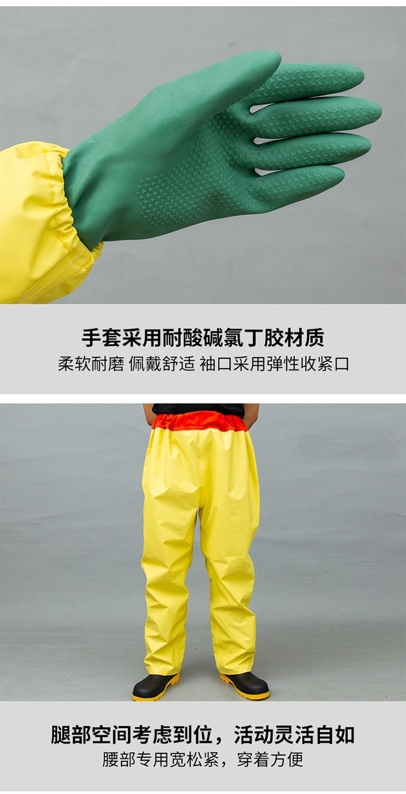 定和輕型分體式防化服8